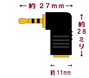 AD-627 | φ3.5mmステレオミニプラグを φ3.5mm{L型}に変換 | フジパーツ